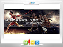 翁牛特361度——腾讯大运会梦想传递